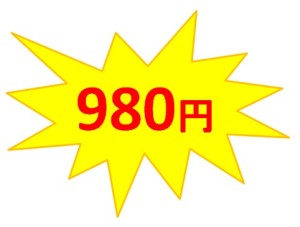 980
