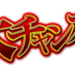 アイデア商品のALMEGA